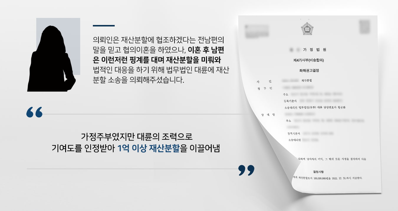 제주 무료이혼법률상담 변호사 수임료